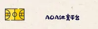 AOA体育(AOA)官方网站 - 官方正版授权，安全可靠首选