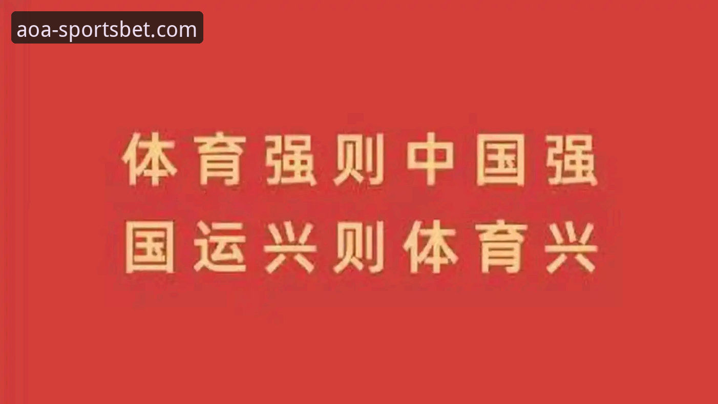 资深用户分享：AOA体育安全可靠的五大实战经验