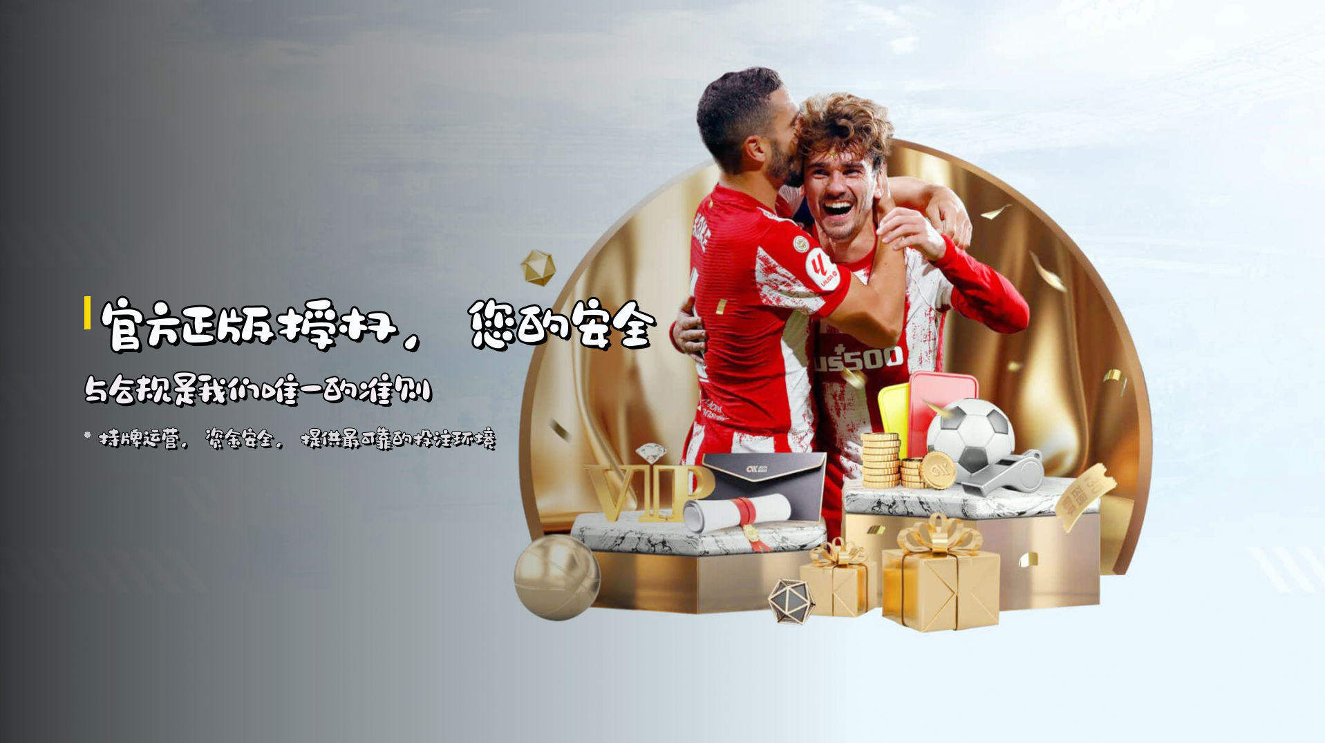 <strong>官方正版授权</strong>，您的安全与合规是我们唯一的准则